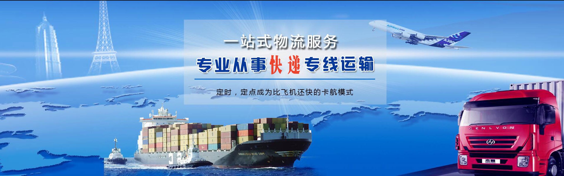 泾源到罗马尼亚物流公司-泾源至罗马尼亚物流专线-泾源空运到罗马尼亚-优时通物流有限公司