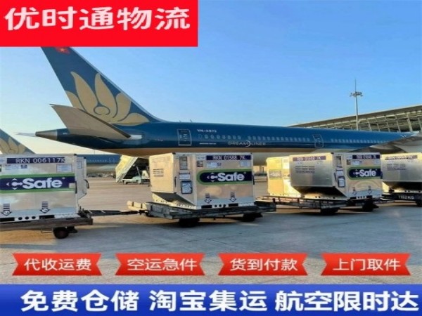 泾源到罗马尼亚空运加急专线
